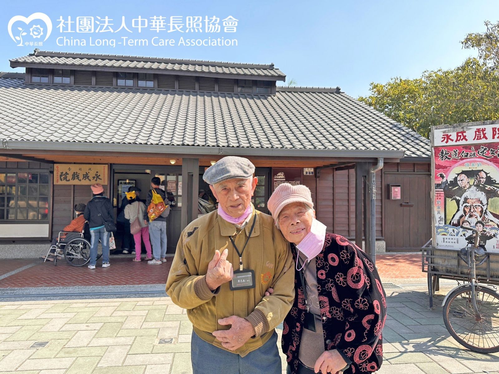 獨居老人照護計畫 嘉義爺奶歡喜作伙出遊去 台南鹽水一日遊服務花絮1