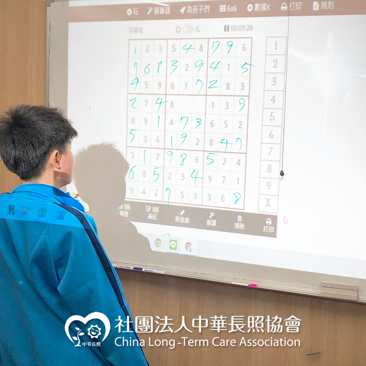 中華長照協會 當我們幼在一起 偏鄉弱勢兒童快樂陪伴公益計畫 數獨活動 服務花絮 中華長照協會 當我們幼在一起 偏鄉弱勢兒童快樂陪伴公益計畫 數獨活動 服務花絮