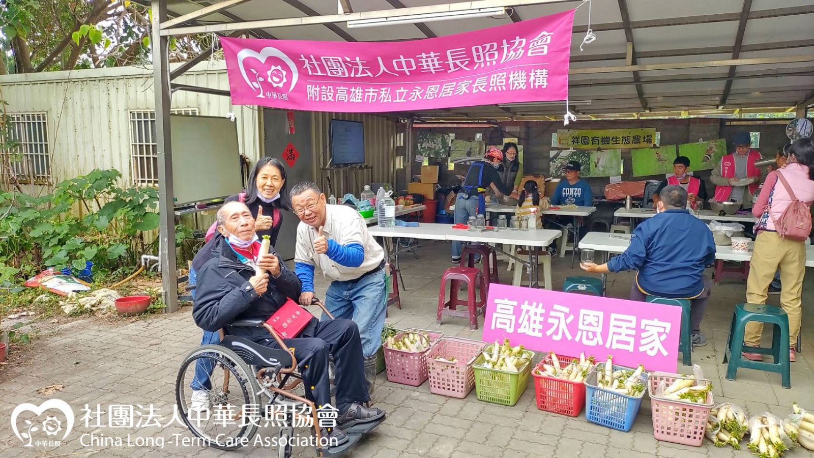 中華長照協會 獨居老人照護計畫「拔蘿蔔好彩頭拔頭籌」元旦出遊 花絮4