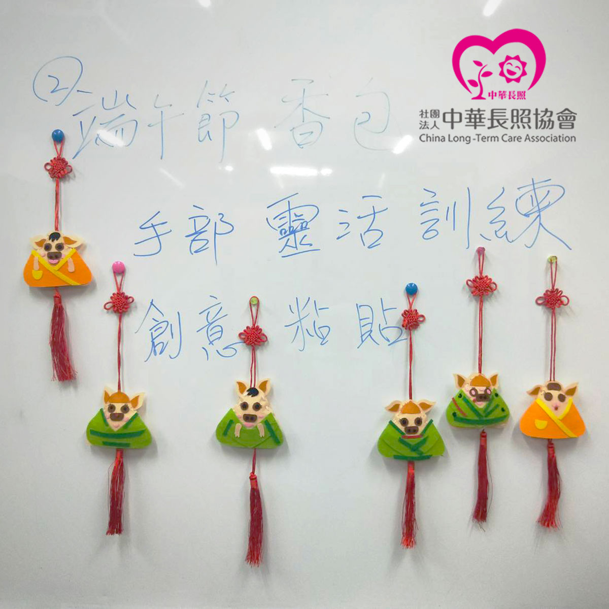 中華長照協會 關懷獨居失依老人照護計畫 獨居長輩不孤單 每逢佳節倍溫馨 服務花絮1