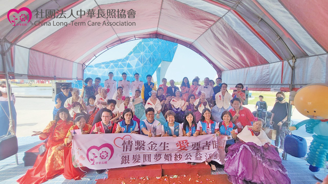 中華長照協會 關懷獨居失依老人照護計畫 「情繫金生，愛要吉時」銀髮圓夢婚紗公益活動  服務花絮3