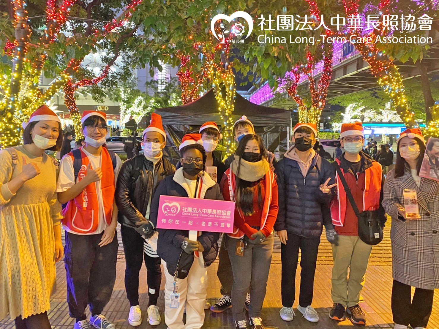 中華長照協會 關懷獨居失依老人照護計畫 寒冬送暖 聖誕公益獻唱 服務花絮